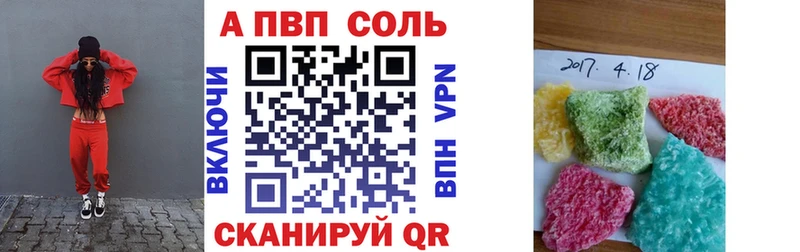 Купить где  Солнечногорск  Альфа ПВП Соль 