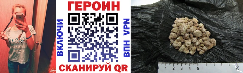 Героин VHQ  Купить где  Солнечногорск 
