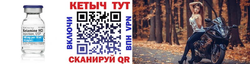 Купить закладки  Солнечногорск  КЕТАМИН VHQ 