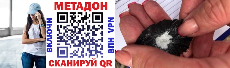 МЕТАДОН VHQ  Купить  Солнечногорск 